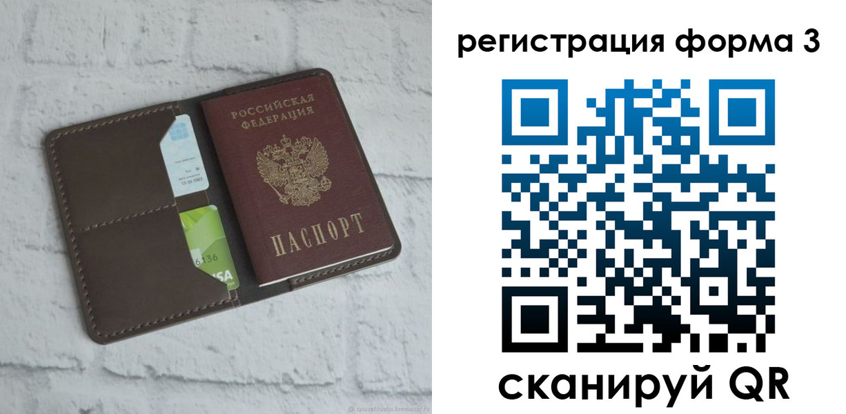 прописка ребенка в Нижних Сергах