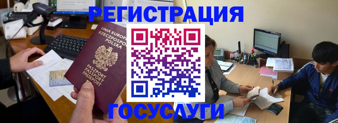 временная регистрация купить в Нижних Сергах