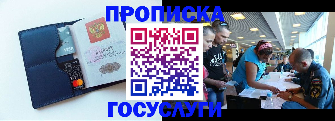 прописка штамп в Нижних Сергах