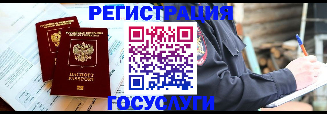 временная регистрация купить в Нижних Сергах