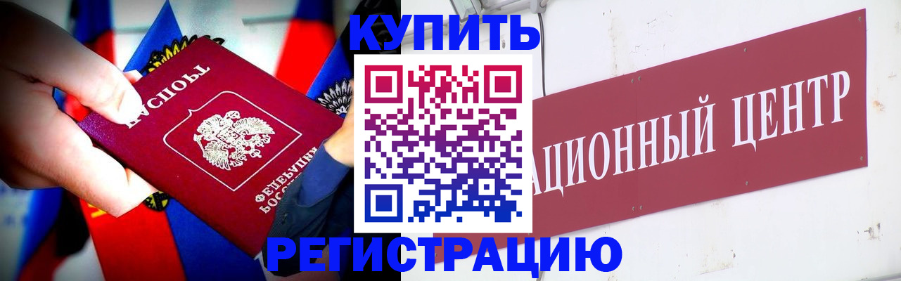 прописка в Нижних Сергах