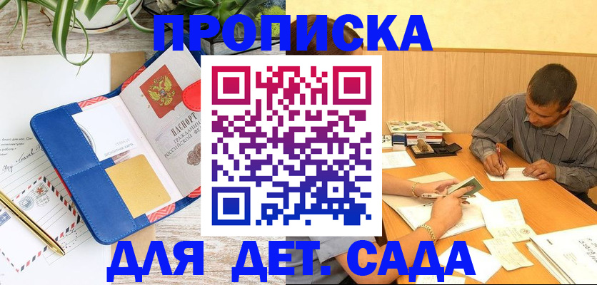 прописка для военкомата в Нижних Сергах
