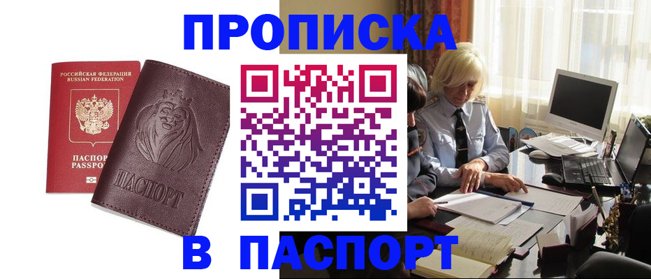 прописка в квартире в Нижних Сергах