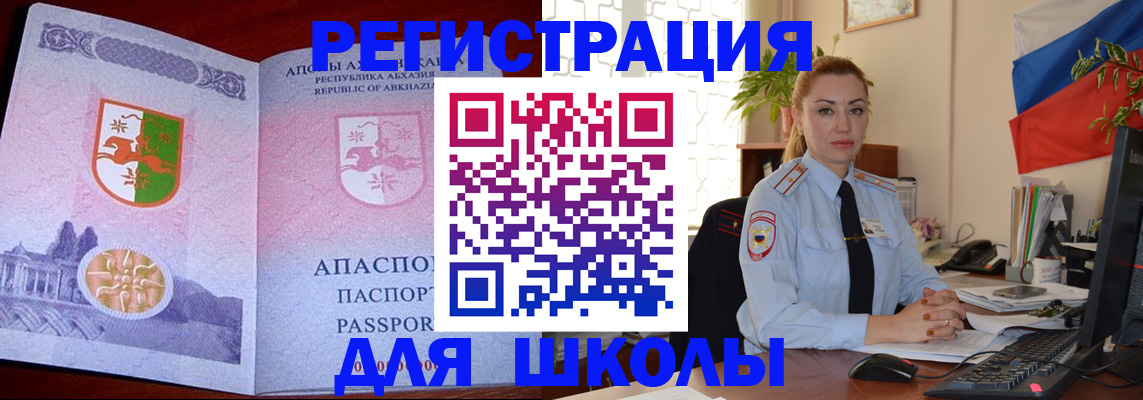 временная регистрация недорого в Нижних Сергах