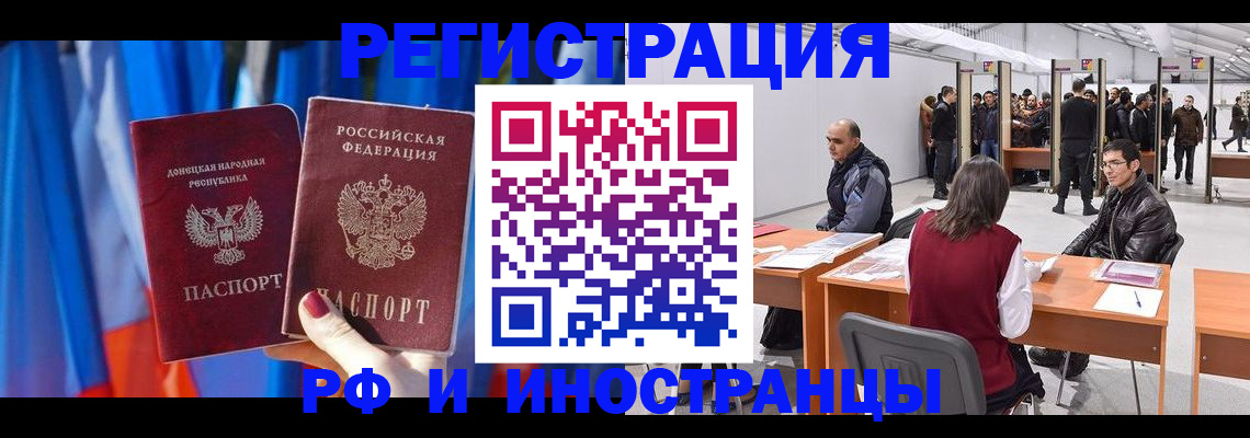 прописка иностранных граждан в Нижних Сергах