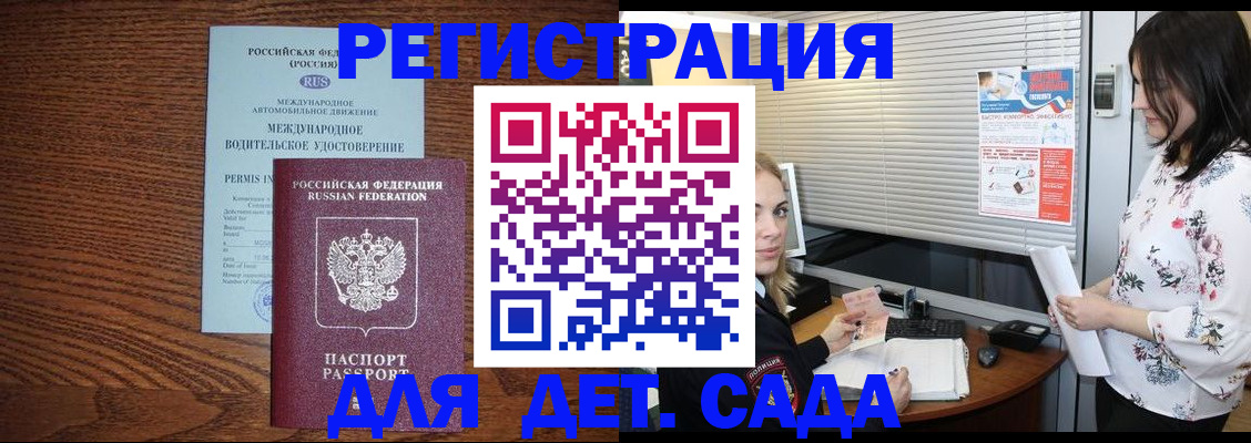 временная регистрация адрес в Нижних Сергах