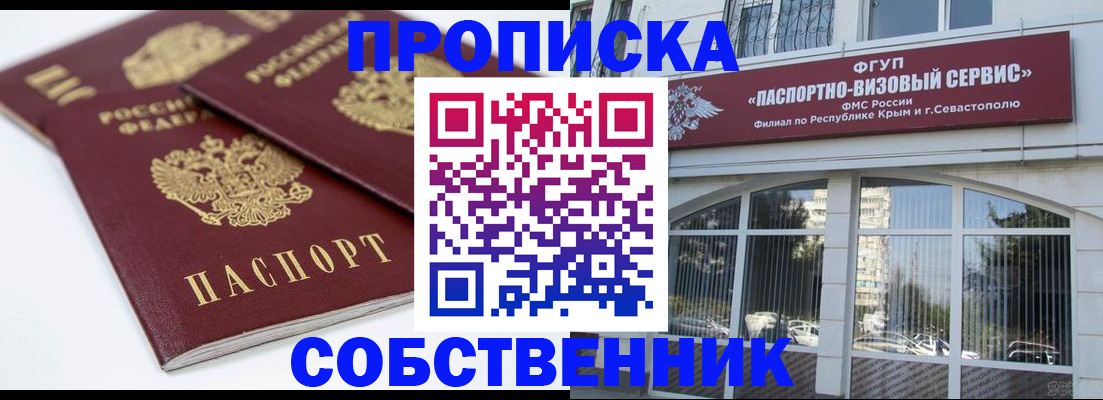 пропишу в квартире в Нижних Сергах